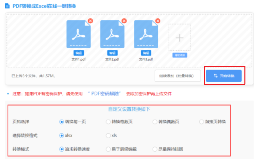 bob官方网站app下载使用讲解 - 开始转换